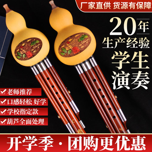 天然红木C调葫芦丝降B调三音民族乐器学生初学者演奏音质通透推荐