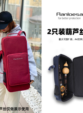 专业葫芦丝包专用包2支4支装背双肩加厚2只装乐器背包抗震防摔