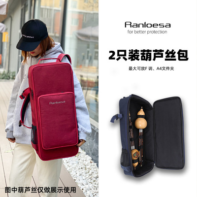 专业葫芦丝包专用包2支4支装背双肩加厚2只装乐器背包抗震防摔