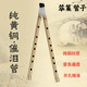 黄铜管子筚篥催泪管送免修哨片初学者成人纯金属乐器耐用零基础