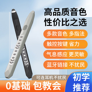 蓝牙功能可变调 可以萨克斯竖笛葫芦丝音色 电吹管乐器 电子吹管