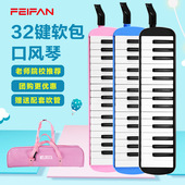 口风琴学生课堂专用32键口风琴37键儿童初学者吹管乐器