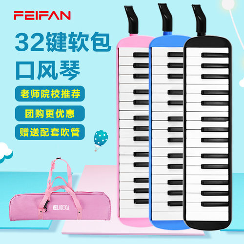 口风琴学生课堂专用32键口风琴37键儿童初学者吹管乐器