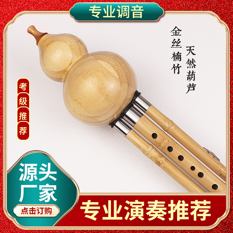 金丝楠木葫芦楠竹音管葫芦丝厂家 专业演奏级云南葫芦丝乐器