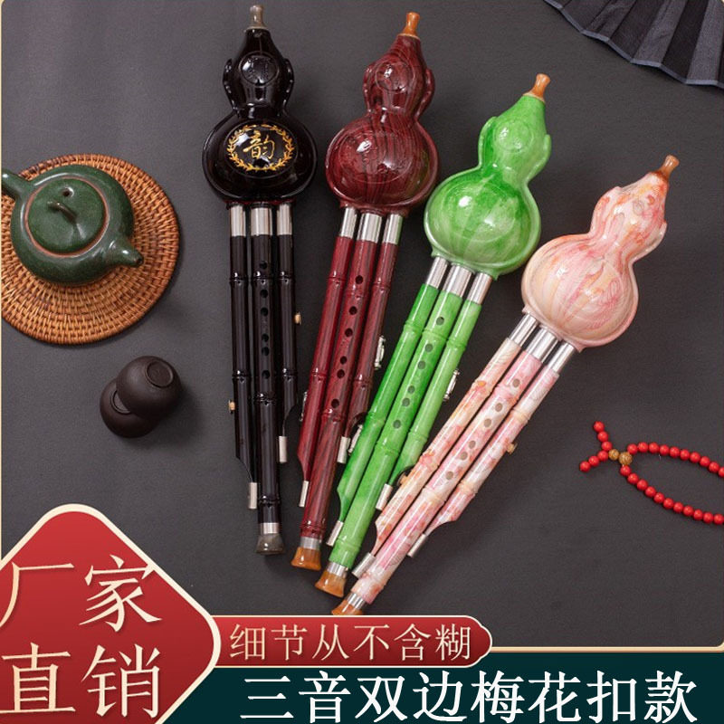 防摔包边专业三音葫芦丝c调降B调音准音量大抗摔耐用演奏型乐器
