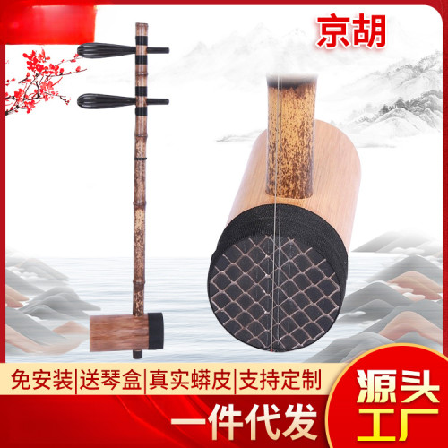 精制专业演出乌蛇皮琴腔原木色京胡手工制作二黄西皮京胡厂家