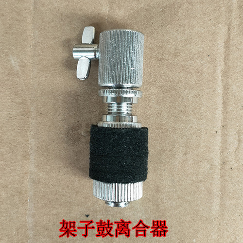 厂家 直供 踩镲架子离合器 架子鼓/爵士鼓 踩镲离合器乐器