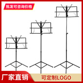 吉他乐谱架便携式 家用超轻小提琴可升降折叠古筝音乐谱架加厚专业