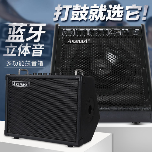专业电子鼓音箱DM30W/50W音响蓝牙款电鼓专用实用音箱电