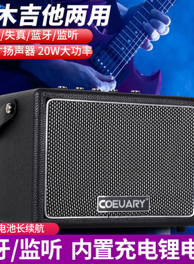 电木吉它两用音响电吉他效果器音箱带失真清音蓝牙充电户外DS20