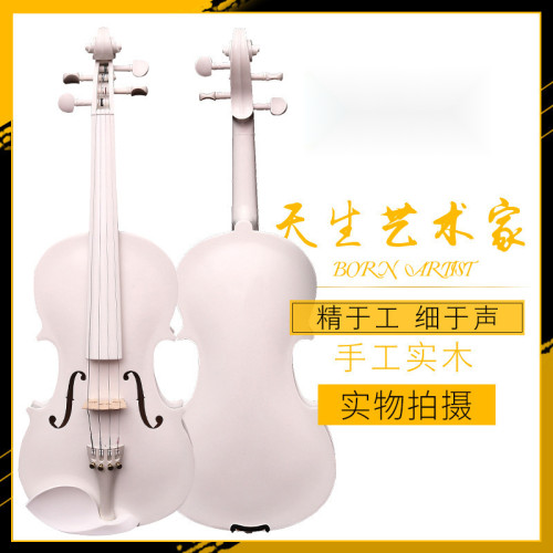 小提琴纯白色成人儿童初学者送配