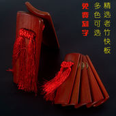 专业传统工艺水煮老竹快板成人青少年一对耐用初学响板红色黑色