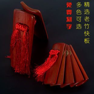 专业传统工艺水煮老竹快板成人青少年一对耐用初学响板红色黑色