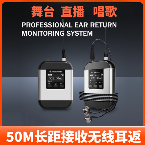 无线耳返专业监听耳机
