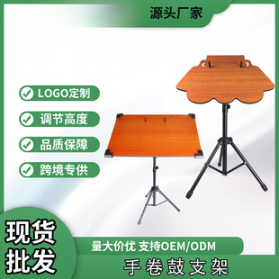 高度可调手卷鼓架子初学练习 架子鼓架可拆卸电子鼓架子便携稳固