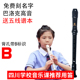 巴洛克式 专业英式 竖笛8孔C调高音竖笛子乐器带B标识B调演奏环保