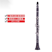 金音JYCL E100N单簧管降B调17键黑管白铜镀镍专业演奏初学者演出