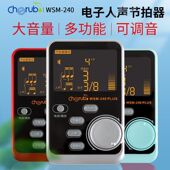 小天使电子节拍器钢琴吉他古筝架子鼓通用人声打拍葫芦丝考级专用