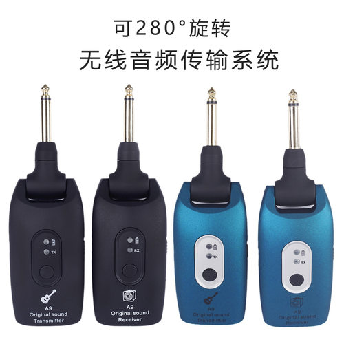 A9吉他无线收发器电声乐器无线音频传输系统 通用接收发射拾音器