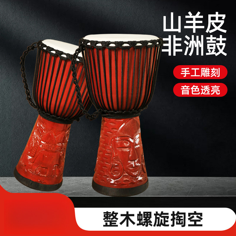 非洲鼓纯老山羊皮整木掏空手拍鼓10寸专业成人幼儿园儿童乐器手鼓