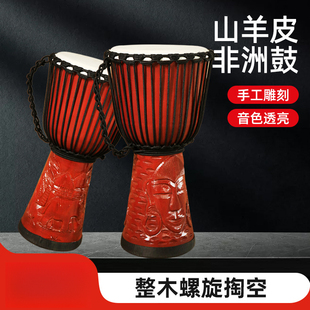 非洲鼓纯老山羊皮整木掏空手拍鼓10寸专业成人幼儿园儿童乐器手鼓