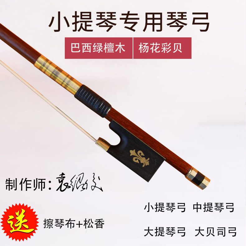 小提琴弓杆圆弓绿檀木手工制作大师亲制NICCOLO尼科罗琴弓