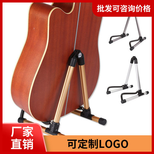 厂家直销可折叠吉他架
