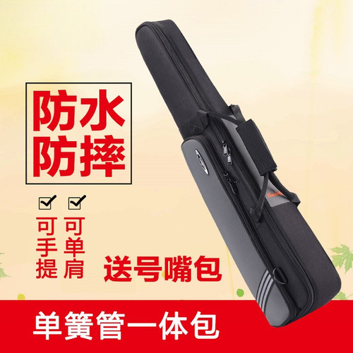 专业降B直管萨克斯背包降B单簧管黑管一体包双簧管箱包免拆包