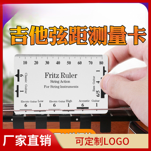 民谣吉他弦距测量尺 电吉他古典贝斯测量参考工具弦高卡尺配件