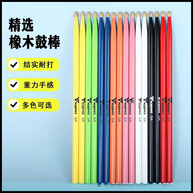 鼓棒架子鼓鼓爵士鼓槌鼓棍科技橡木5A锤鼓练习鼓棒5a橡木鼓棒
