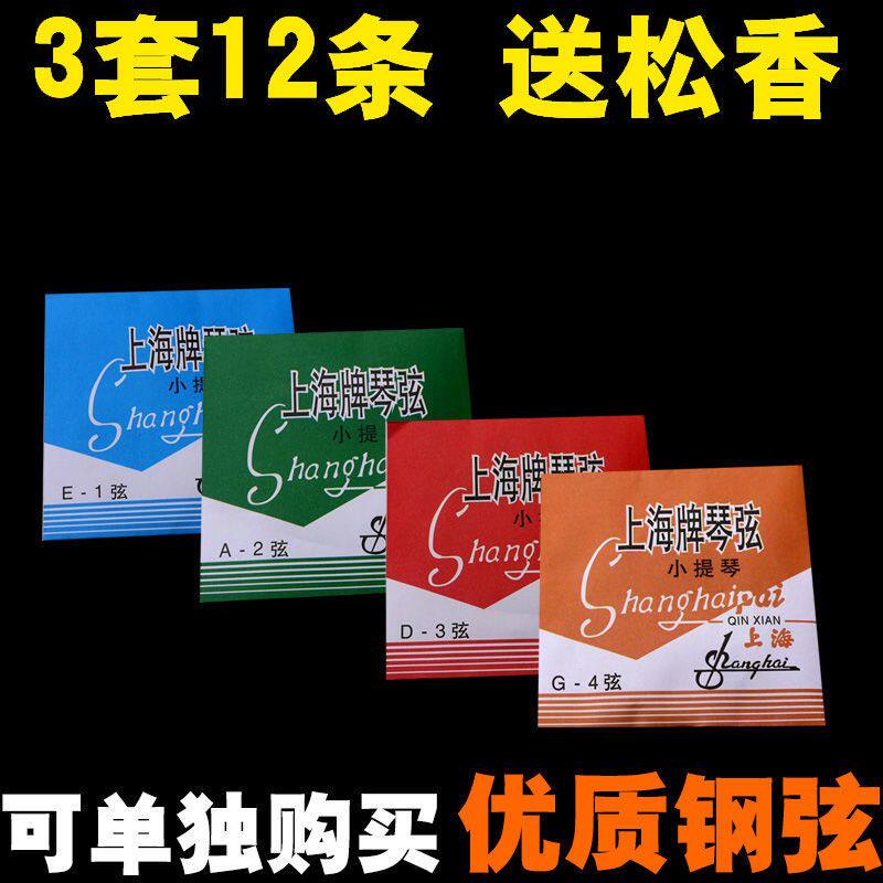 热卖小提琴弦小提琴琴弦套弦小提琴合金弦e弦小提琴配件大提琴弦