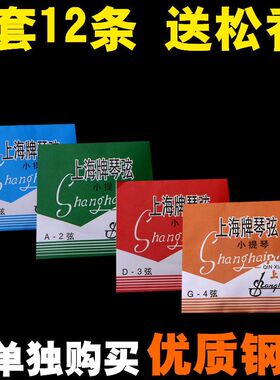 热卖小提琴弦小提琴琴弦套弦小提琴合金弦e弦小提琴配件大提琴弦