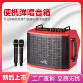 新款 户外k歌音响直播声卡便携式 无线蓝牙大功率街头吉他弹唱音箱