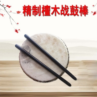 精制专业檀木6.5寸战鼓鼓棒堂鼓棒鼓槌鼓锤小鼓棒花鼓棒带鼓棒包