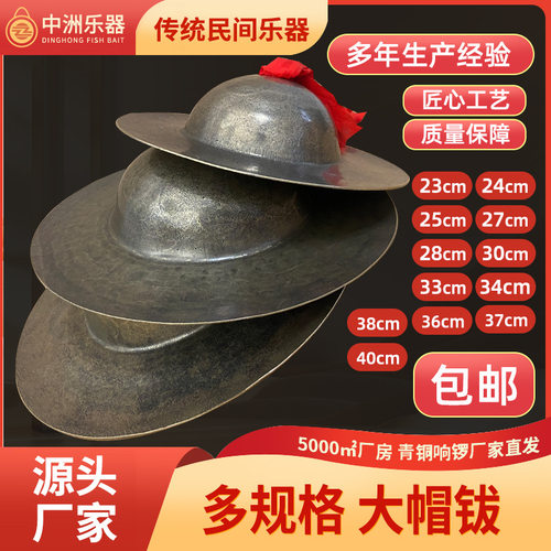老式25至38公分乐器用品民间打击乐器青铜钹手工打造推荐