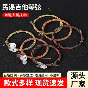 3套民谣木吉他琴弦独立包装红铜弦彩弦黄铜弦套弦工厂吉他弦