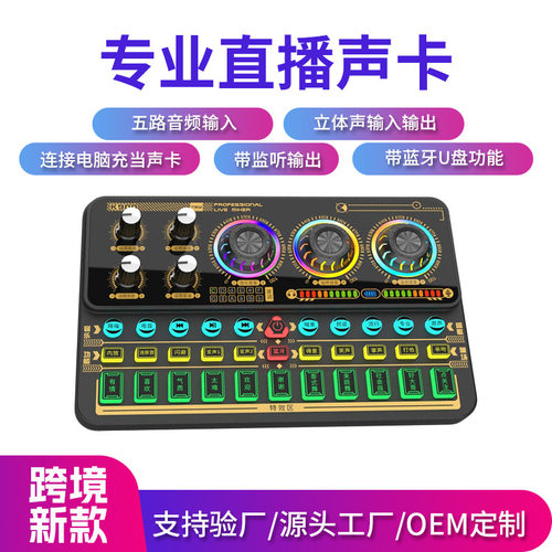 便携声卡电脑手机直播声卡全民K歌调音变音暖场直播带货 推荐