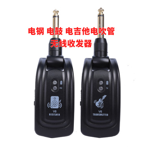 电吉他电吹管无线传输拾音器无线收发器音质传输折叠款专业乐器