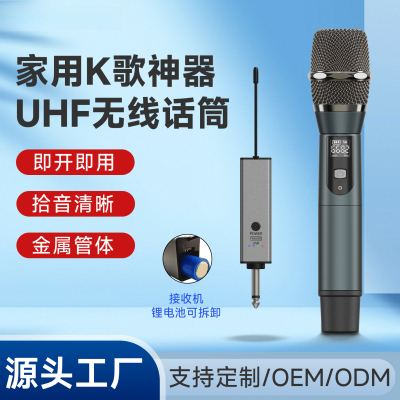 万能话筒麦克风UHF演出舞台KTV唱歌婚庆手持动圈话筒家用即开即用