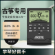 古筝调音器专用校音古筝自动电子调音节拍器定音器