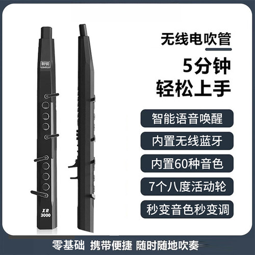 60种音色7个8度音电吹管新款国产中老年人萨克斯笛子乐器推荐
