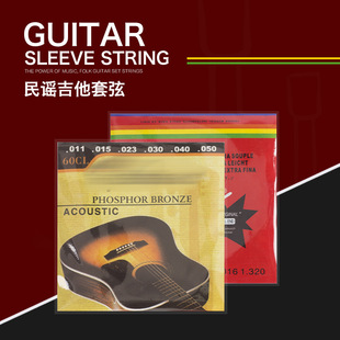 民谣吉他弦 木吉他套弦 1-6弦 011号 012号琴弦 厂家 民谣琴弦