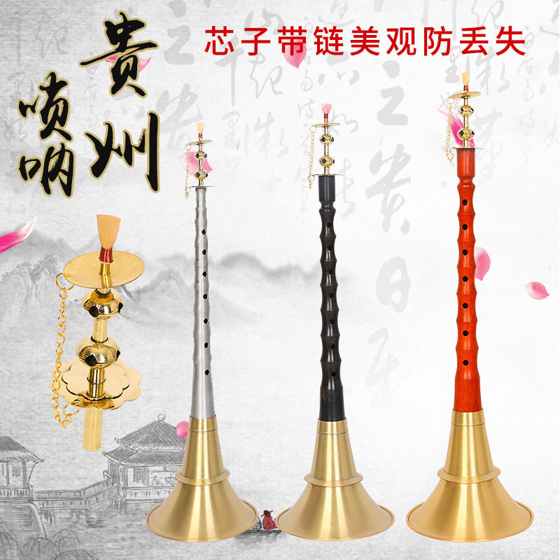 湖南贵剧民间唢呐铝杆唢呐乌木唢呐江西唢呐平均孔不定调纯唢呐碗图片