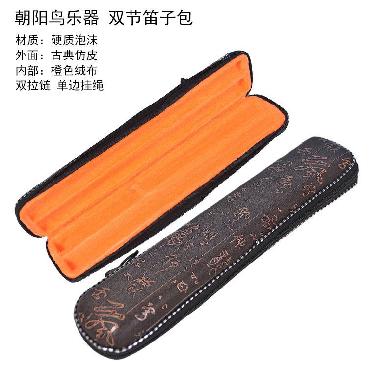 笛盒笛子盒内置抗震防摔笛子包装盒双管巴乌盒仿皮不含乐器硬质图片