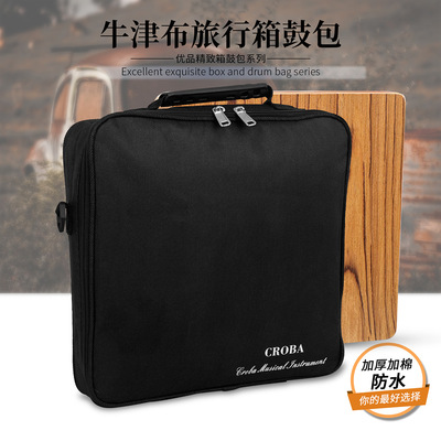 32X32X9厘米便携式旅行箱鼓包加厚加棉卡宏鼓乐器收纳袋包