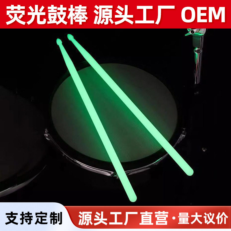 5A塑料彩色手柄防滑练习架子鼓鼓棒爵士鼓电子鼓鼓锤