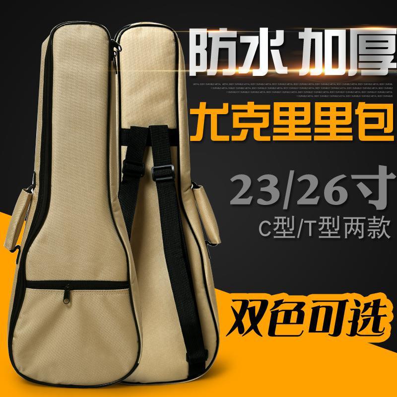 尤克里里琴包加厚双肩四弦小吉他背包乌克丽丽包23寸26寸专业乐器