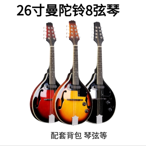 曼陀铃琴 电声红色黑边曼陀铃EQ电声曼陀铃入门初学者8弦班卓