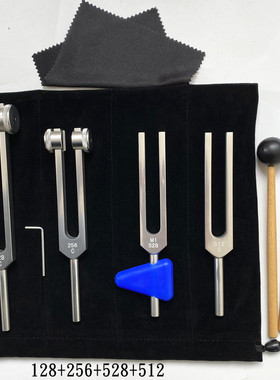 厂家直销铝合金音叉组 128 256 512 MI528 mi528 528音叉 C128