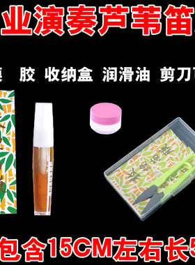 敦煌专业演奏竹笛膜芦苇竹笛笛膜笛子膜买特惠多省包邮每包5条